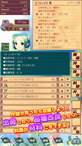 ハーヴェストグリーン Screen 2