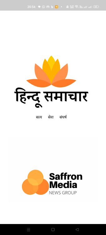 हिन्दू समाचार : Hindu News - 0.2.7 - (Android)