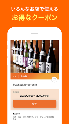 アイックスフード(aixfood)公式アプリ Screen 3