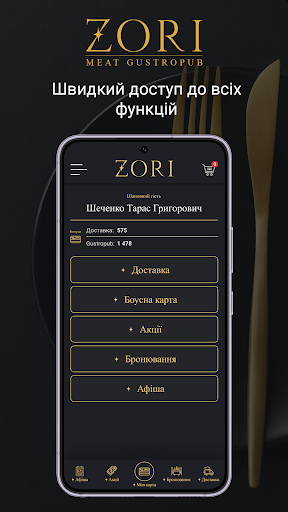 Zori Screen 2