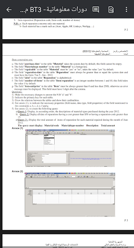 دورات الامتحانات المهنية Screen 2