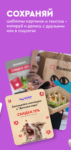 Шерри: заработай на промокодах Screen 3