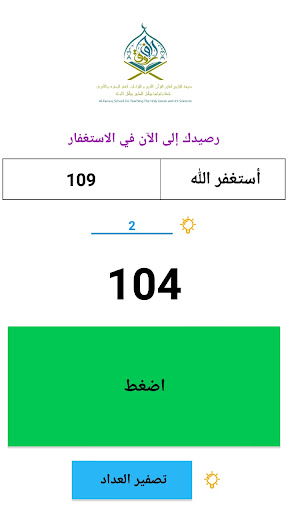 ِAl Farouk School Screen 2