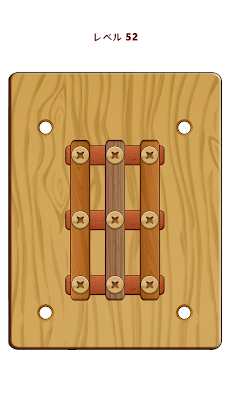木製ナット＆ボルトパズルゲーム：Wood Nutsのおすすめ画像5