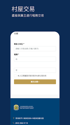 evillage house Screenshot 4 - AppWisp.com