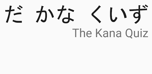 The Kana Quiz