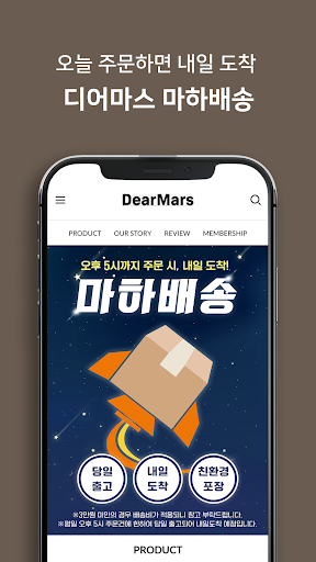 dearmars Screen 3