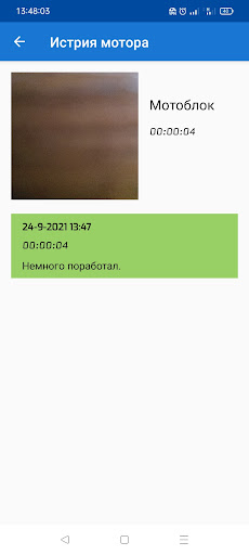 Моточасы Screen 3