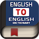 حاليا قاموس اللغة الإنجليزية المتقدمة والمترجم تنزيل على نظام Windows
