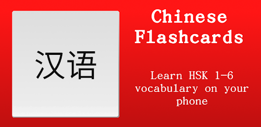 Chinese Flashcards