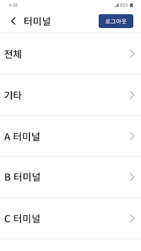 g컨테이너 Screen 2