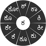 Swarachakra Kannada Keyboard icon