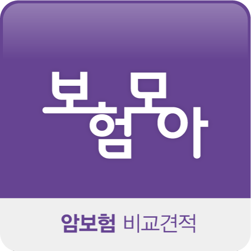 암보험비교사이트 암보험가입시 암보험 비교견적 앱 logo