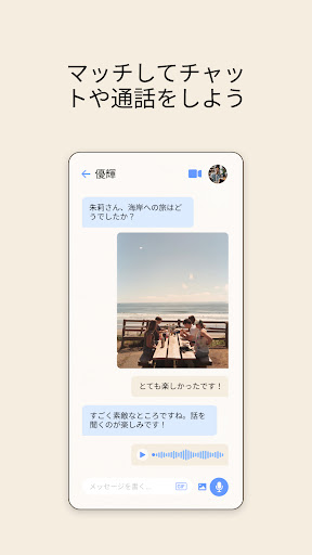 SALT キリスト教徒向け出会い系アプリ screenshot 4