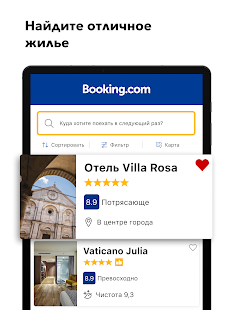 Bookingcom бронь отелей Screenshot