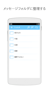SMSテキストメッセージアプリ