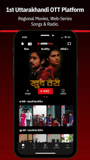 Android application AmbeCine - Films & Web Series screenshort