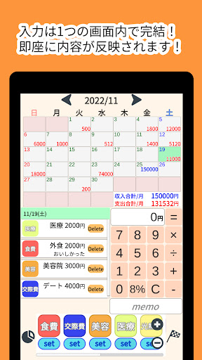 Android application 楽で楽しい簡単家計簿　～機能的で予算管理から分析まで～　 screenshort