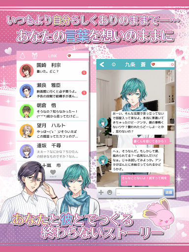 Download ときめき彼氏 恋愛ゲーム チャットゲームで彼氏とメール 恋愛ゲーム無料アプリ 彼氏系恋愛ゲーム On Pc Mac With Appkiwi Apk Downloader