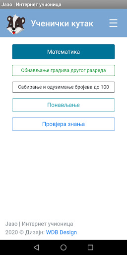 Јазо Screen 2