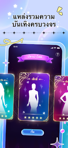 ตัวอย่างแอป