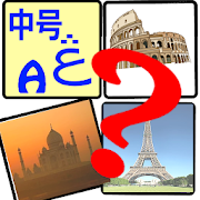 Pic-Word Games : Places