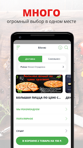 ПиццаЛайк (Стерлитамак) Screenshot 1 - AppWisp.com