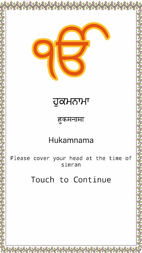 Android application Hukamnama Shri Harmandir Sahib screenshort