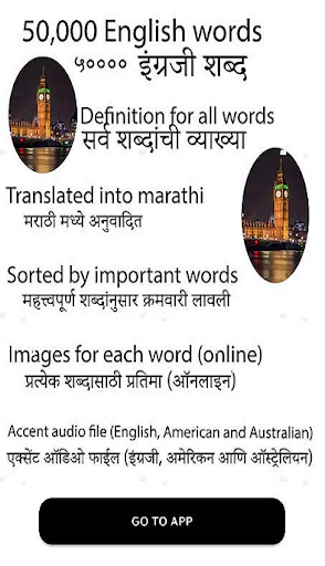 Android application English marathi dictionary screenshort
