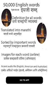 English marathi dictionary