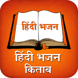Icon image Hindi Bhajan Book & Lyrics