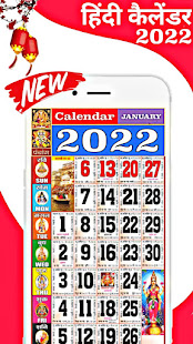 Hindi Calendar 2022 : u0939u093fu0902u0926u0940 u0915u0948u0932u0947u0902u0921u0930 2022 | u092au0902u091au093eu0902u0917 1.4 APK screenshots 2