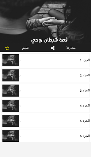 قصص بالدارجة المغربية  قصة شي