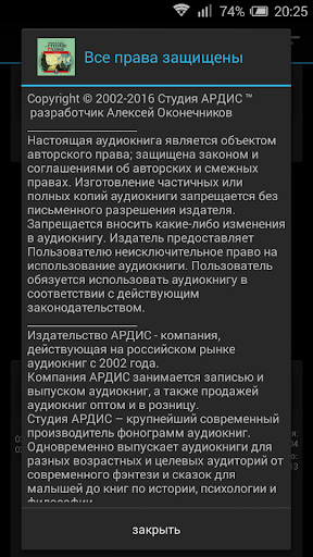 Рассказы о Степане Разине Screenshot 4 - AppWisp.com