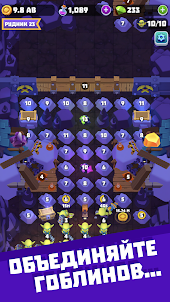 Gold & Goblins: Idle Merger