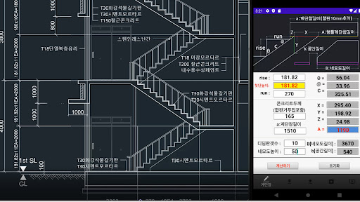 Android application 형틀계단 Pro screenshort