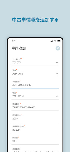 買取ジョーズ Screen 3