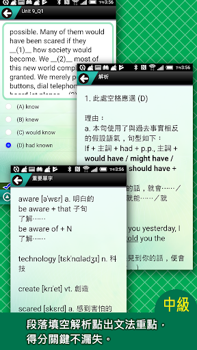常春藤英檢中級閱讀-段落填空 Screen 3