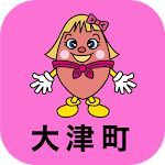 Cover Image of Tải xuống 大津町ごみ分別アプリ  APK