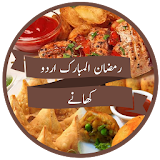 Ramadan Recipes - Iftar time icon
