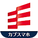 岡三カブスマホ - Androidアプリ
