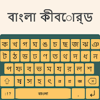 Bangla Keyboard 2021 - Bangla 