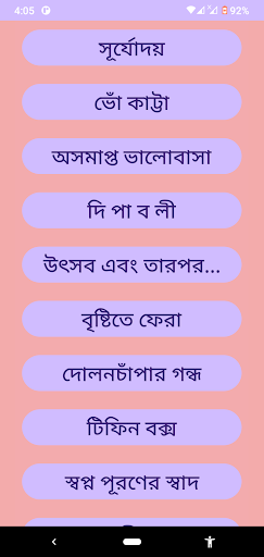 Story Book BD Screen 2