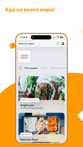 Android application Фудмаркет Станколит screenshort