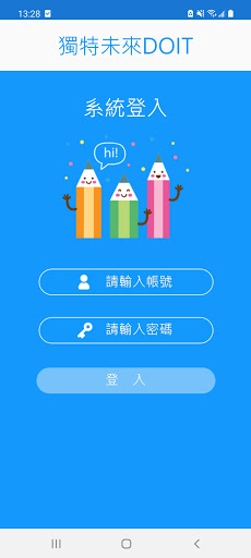 獨特未來DOIT Screen 2