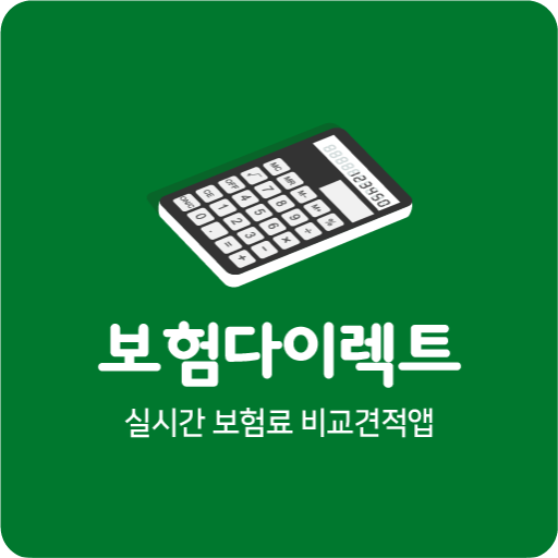 암건강보험 다이렉트보험