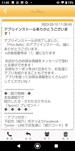 Plus Belle Screen 2