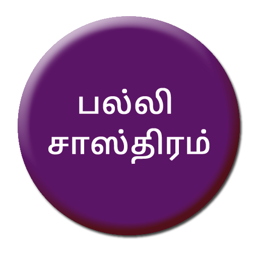 Palli Sastram logo