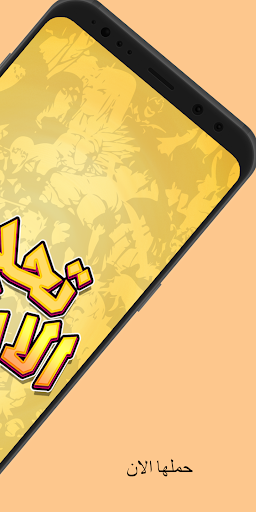 تحدي الأوتاكو Screen 2