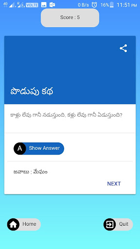 Podupu Kathalu-Telugu Riddles Screen 2